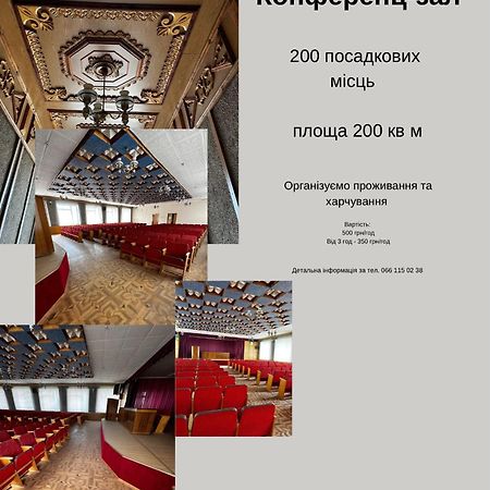 Hotel Yunist à Ivano-Frankivsk Extérieur photo